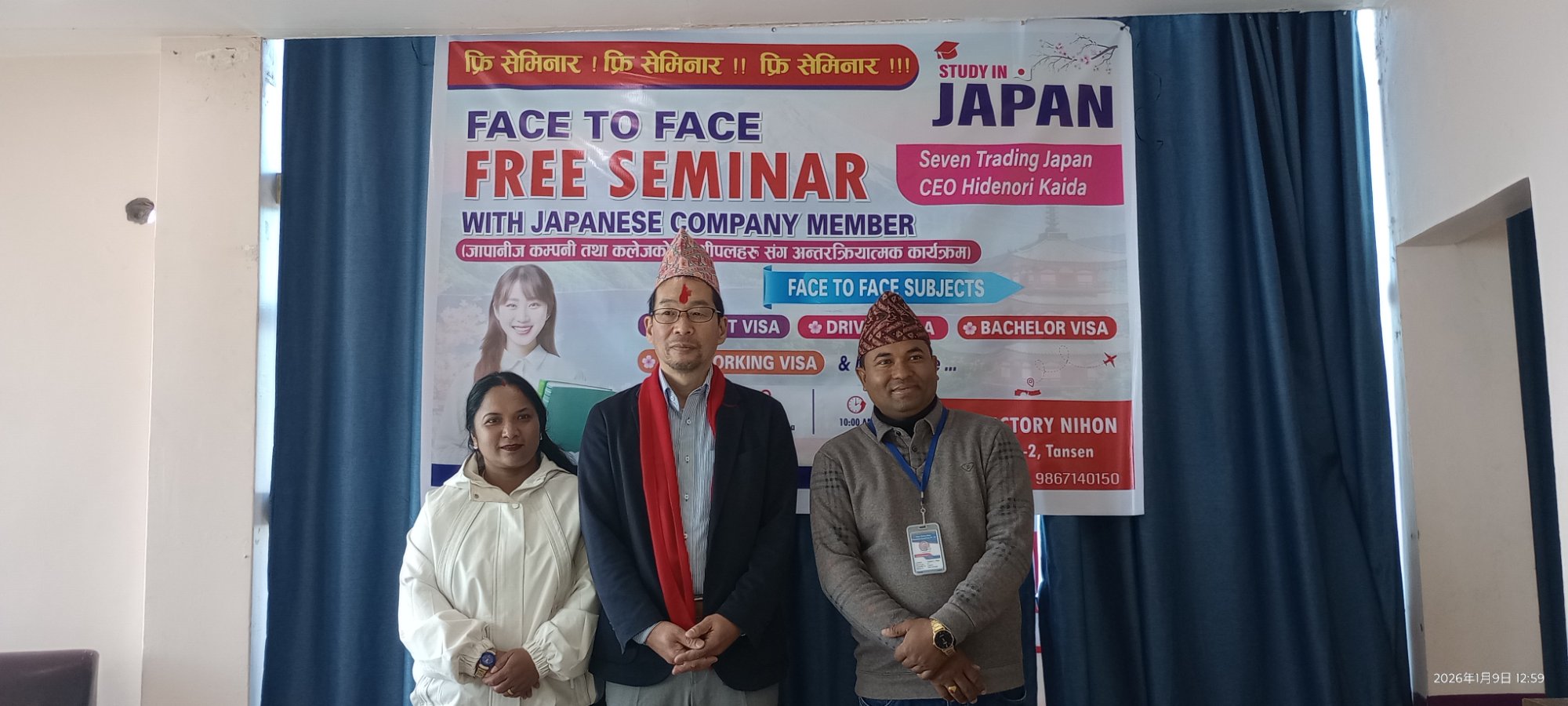 甲斐田秀則代表